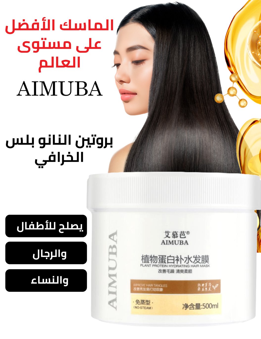 AIMUBA1.jpg